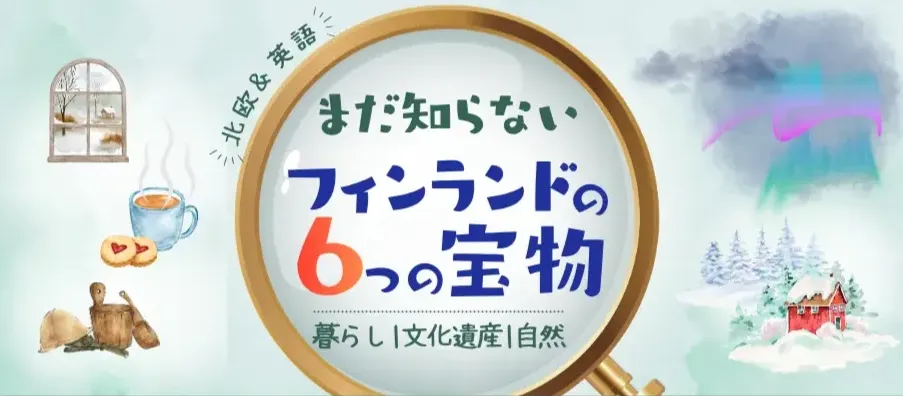 次のテーマ(11月から)