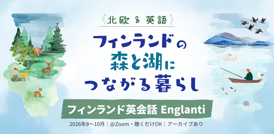 気になるテーマを学ぶ
