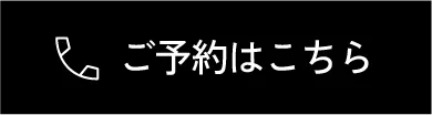 貸し切り料金
