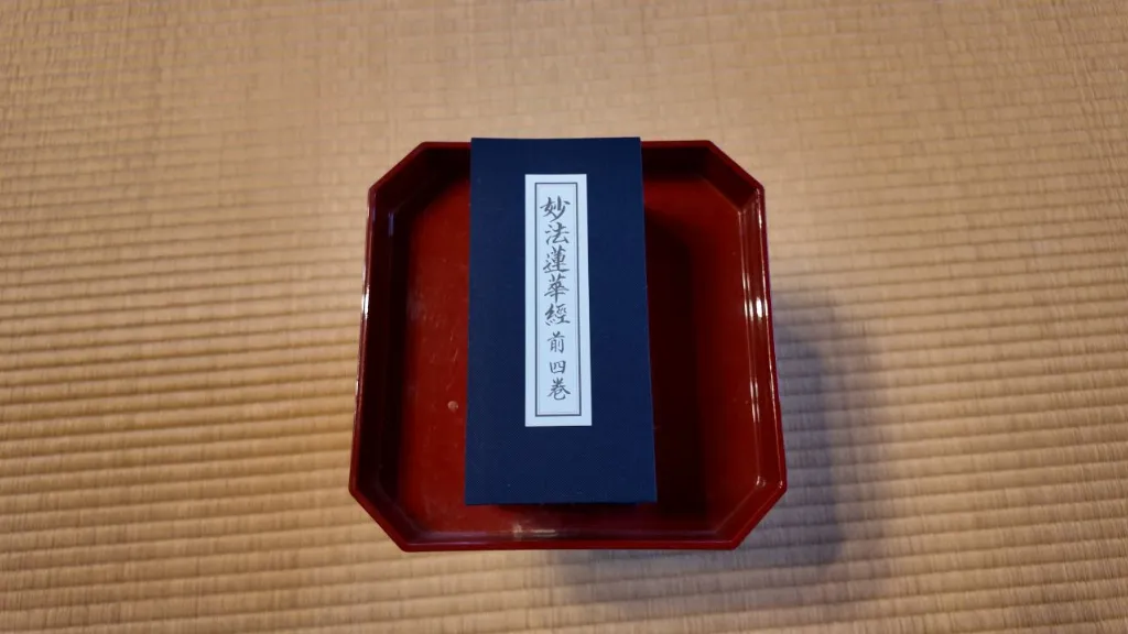 宗派と教え