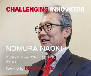 Newsweek「CHALLENGING INNOVATOR」