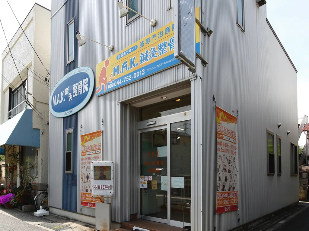 About M.A.K. Acupuncture and Osteopathy Clinic