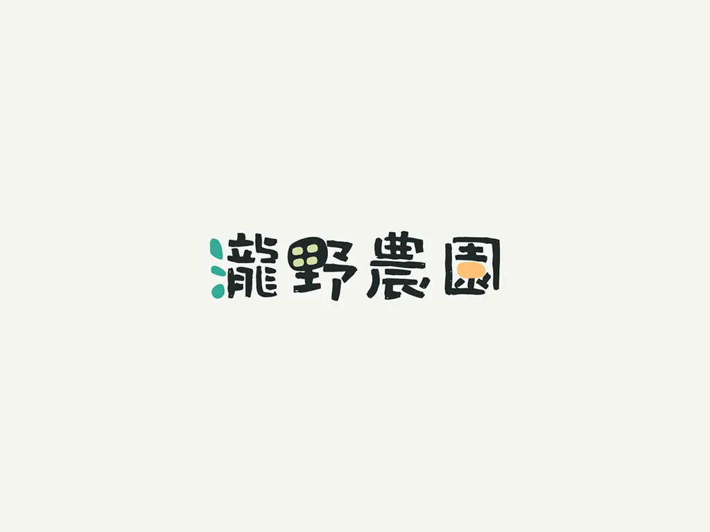 私たちについて