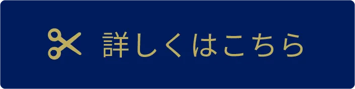 パート・アルバイト募集要項（総社店・荒牧店）