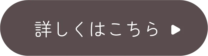 パート・アルバイト募集要項（総社店・荒牧店）