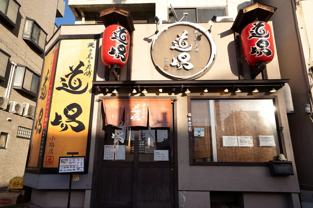 木の温もりあふれる店内と懐かしの外観