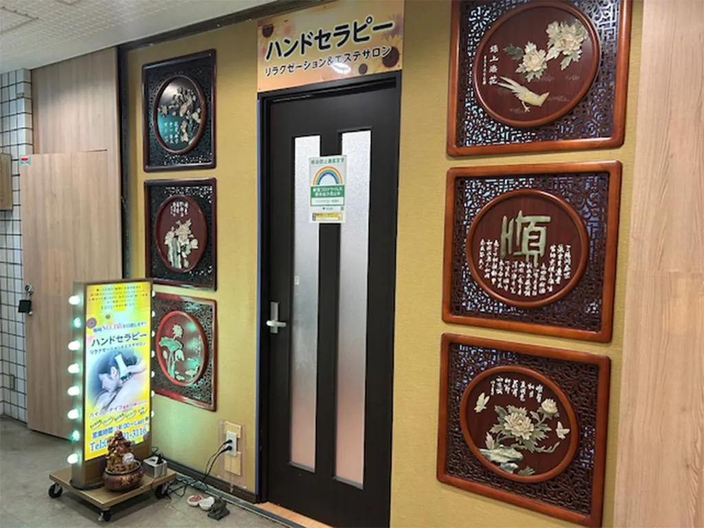 店舗外観