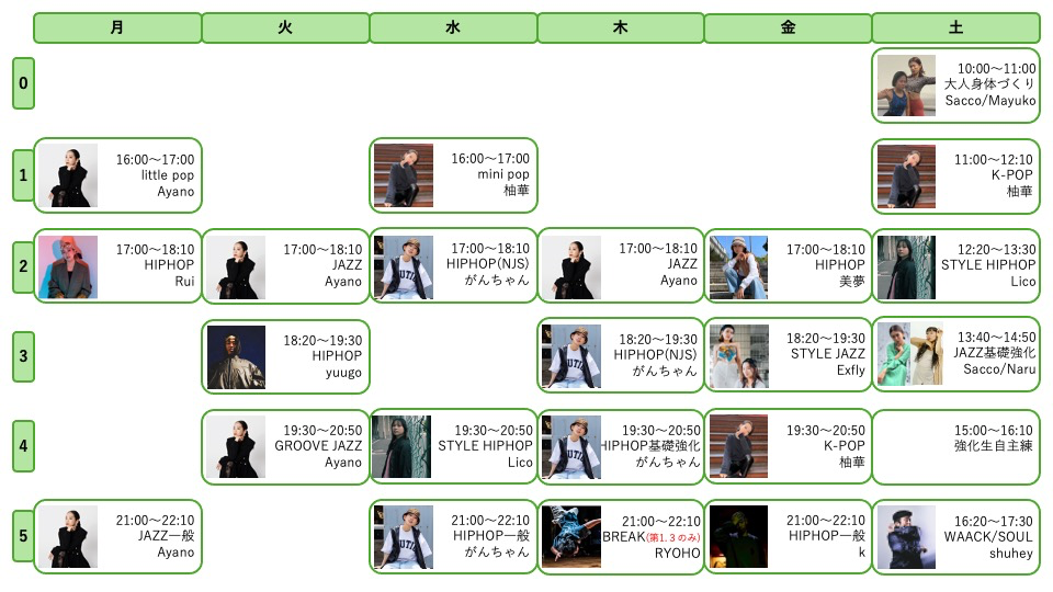 月曜日~金曜日(1時間10分)