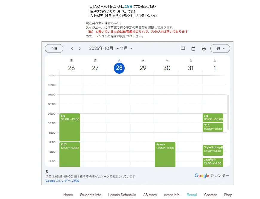 カレンダーの見方
