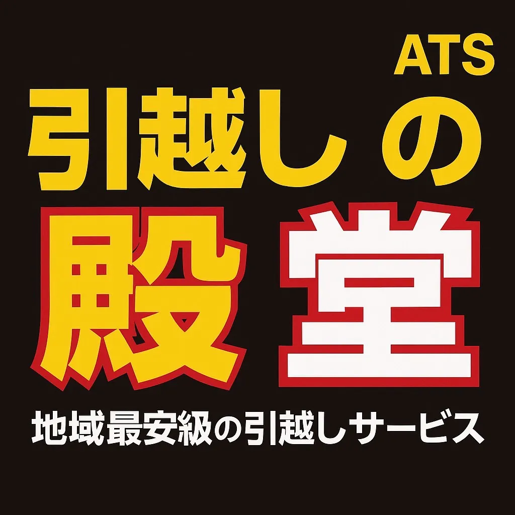 時間に縛られない、あなたらしい引越しをサポート