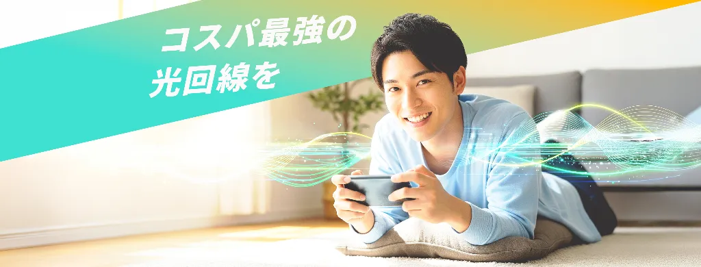 不動産アライアンス事業