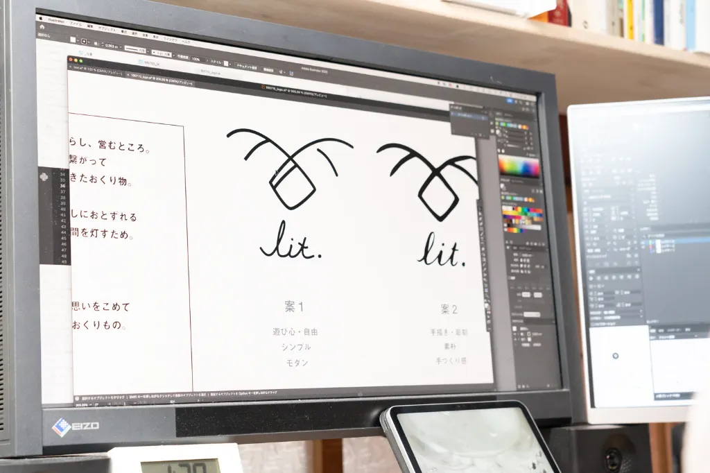 2.ブランディングデザイン