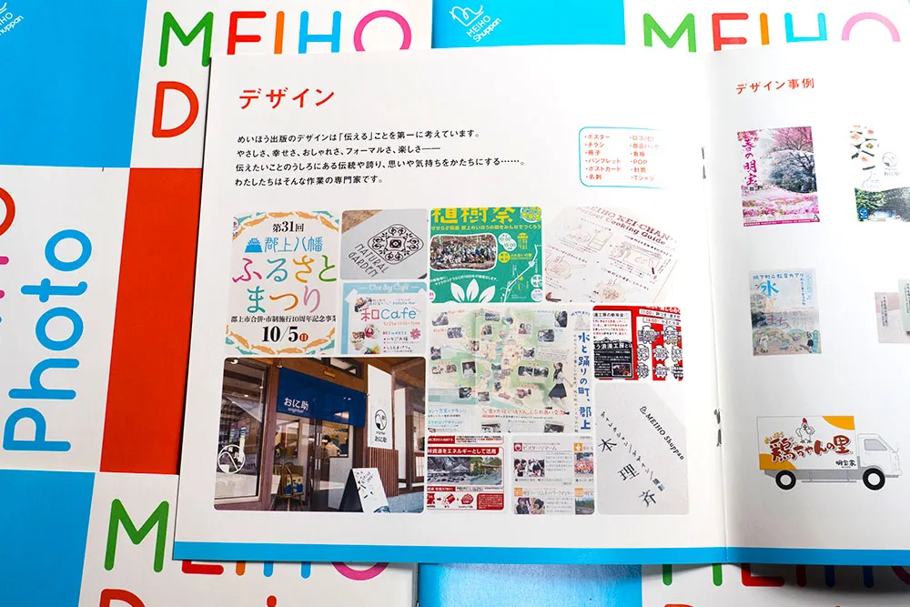 1.グラフィックデザイン