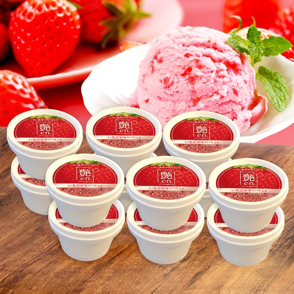 シャーベットセット