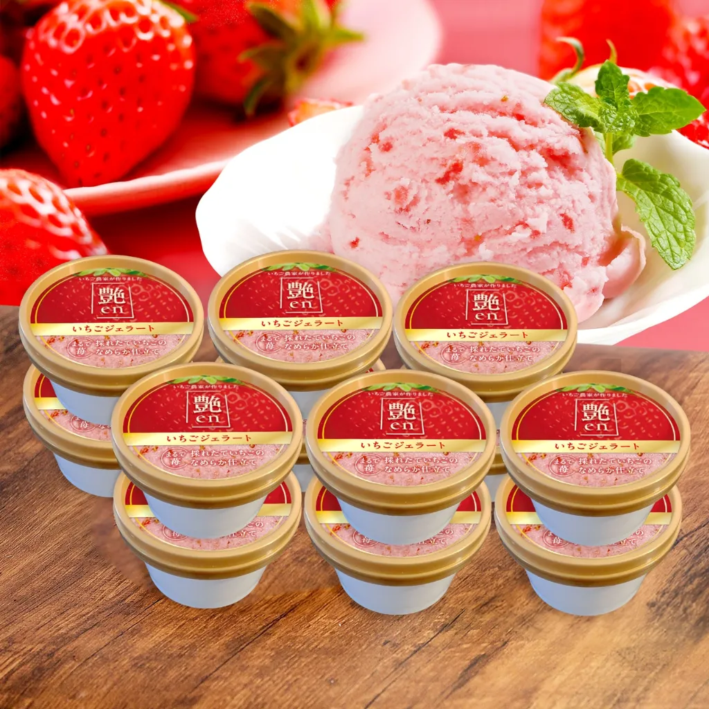 ジェラート12個セット