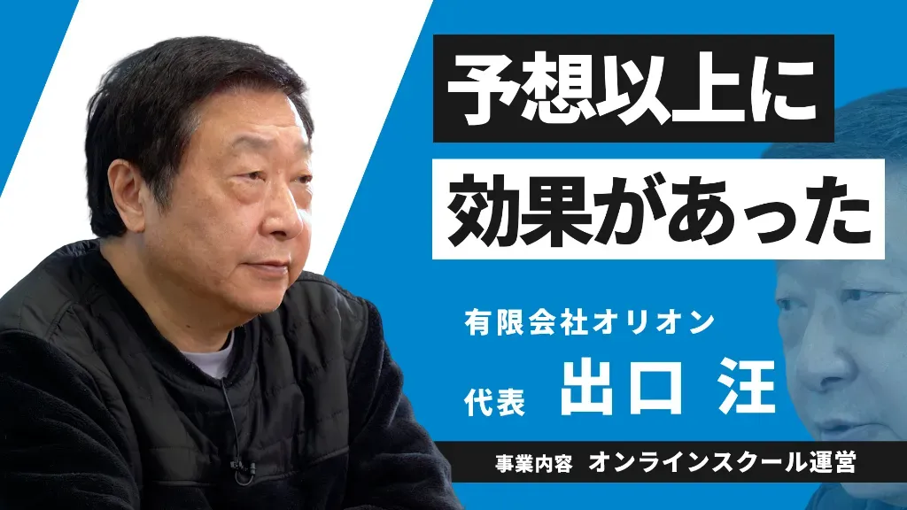 1年間で約200人以上、当初の予定よりも生徒が集まりました