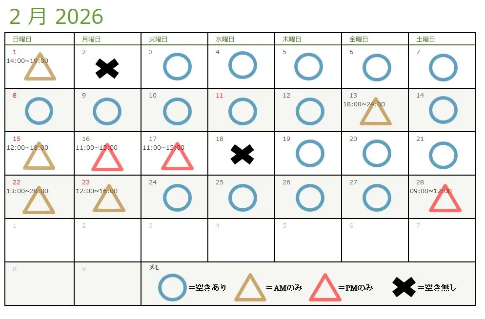 2月,3月,4月の予約状況(2/22現在)