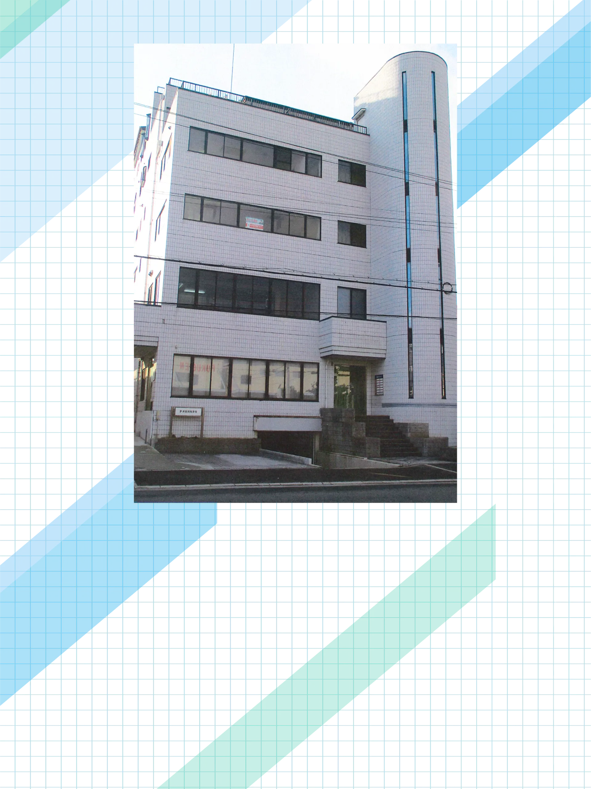 株式会社 大澤製作所