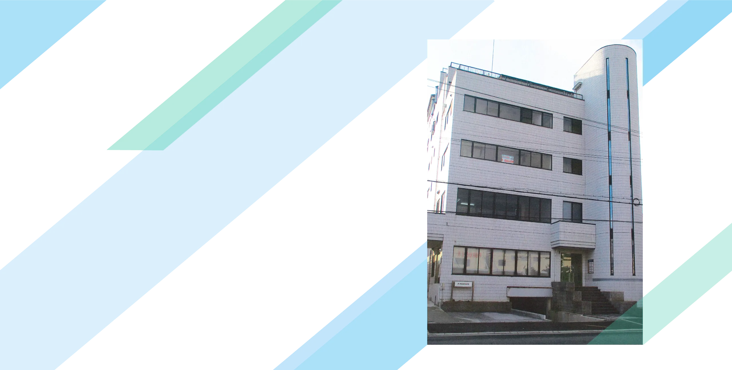 株式会社 大澤製作所