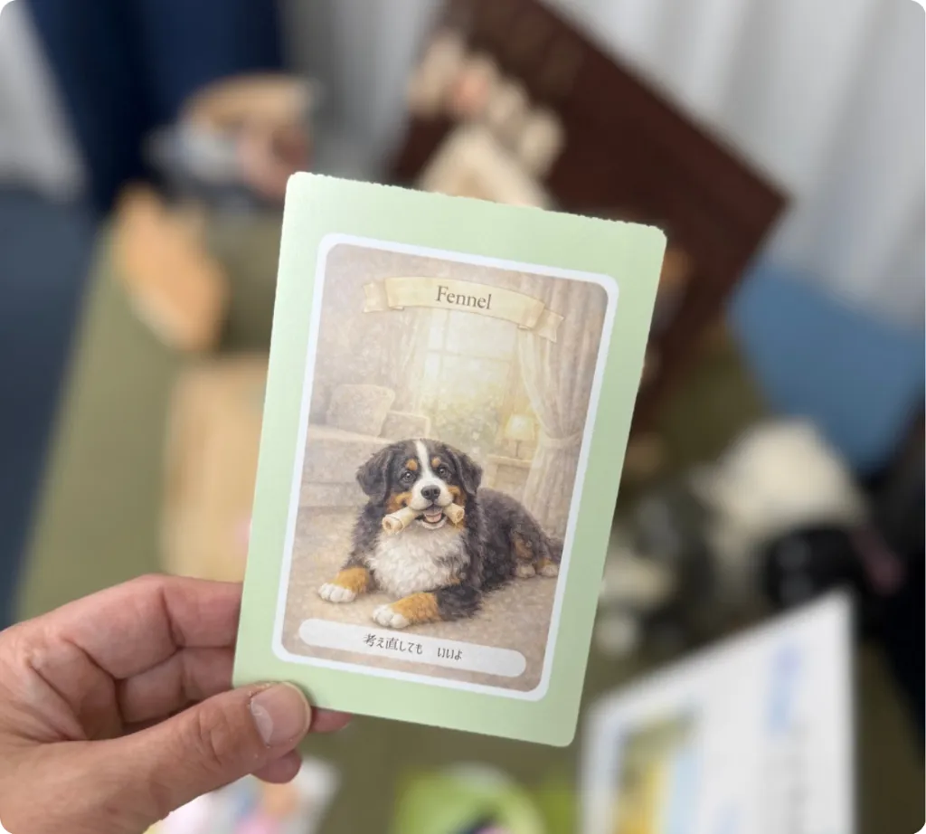 わが子の想いを受け取る|ペットアロマダイアログカード