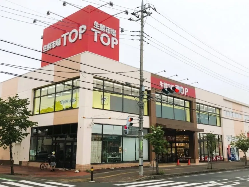 マツモトキヨシ高麗川店