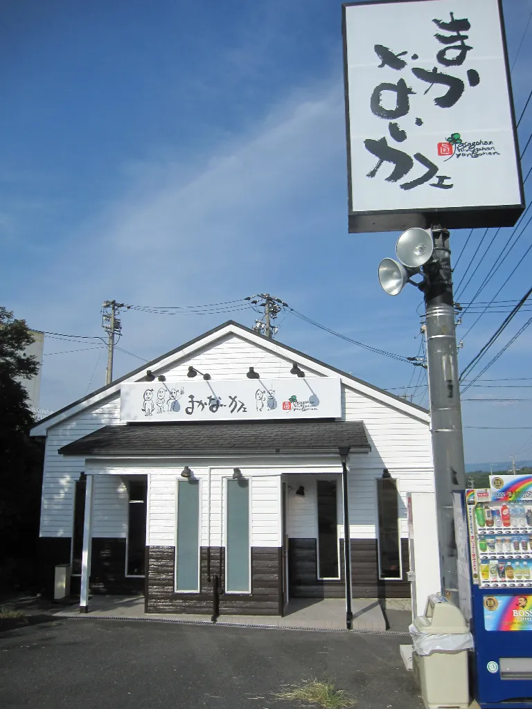 三重県名張市まかないやカフェ様