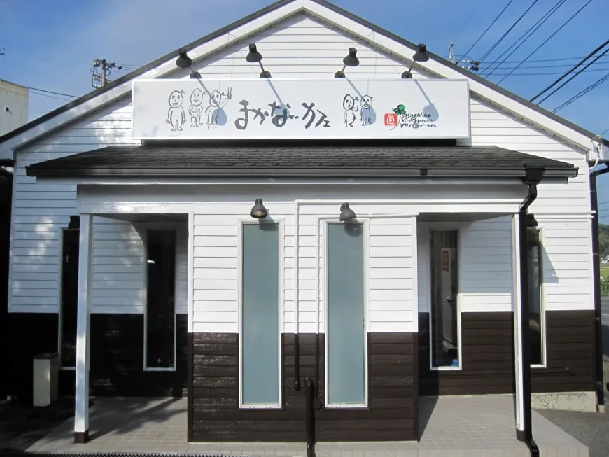 三重県名張市まかないやカフェ様