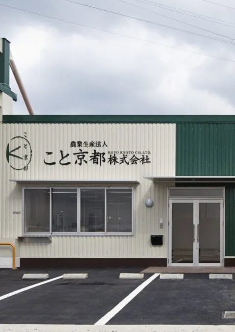こと京都様本社工場新築工事