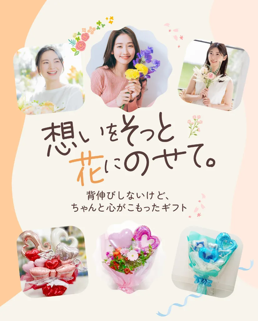 『ふぁみりぃしょっぷもり』は、安い価格のプチギフトやプレゼントに対応可能な、奈良県桜井市の花屋。