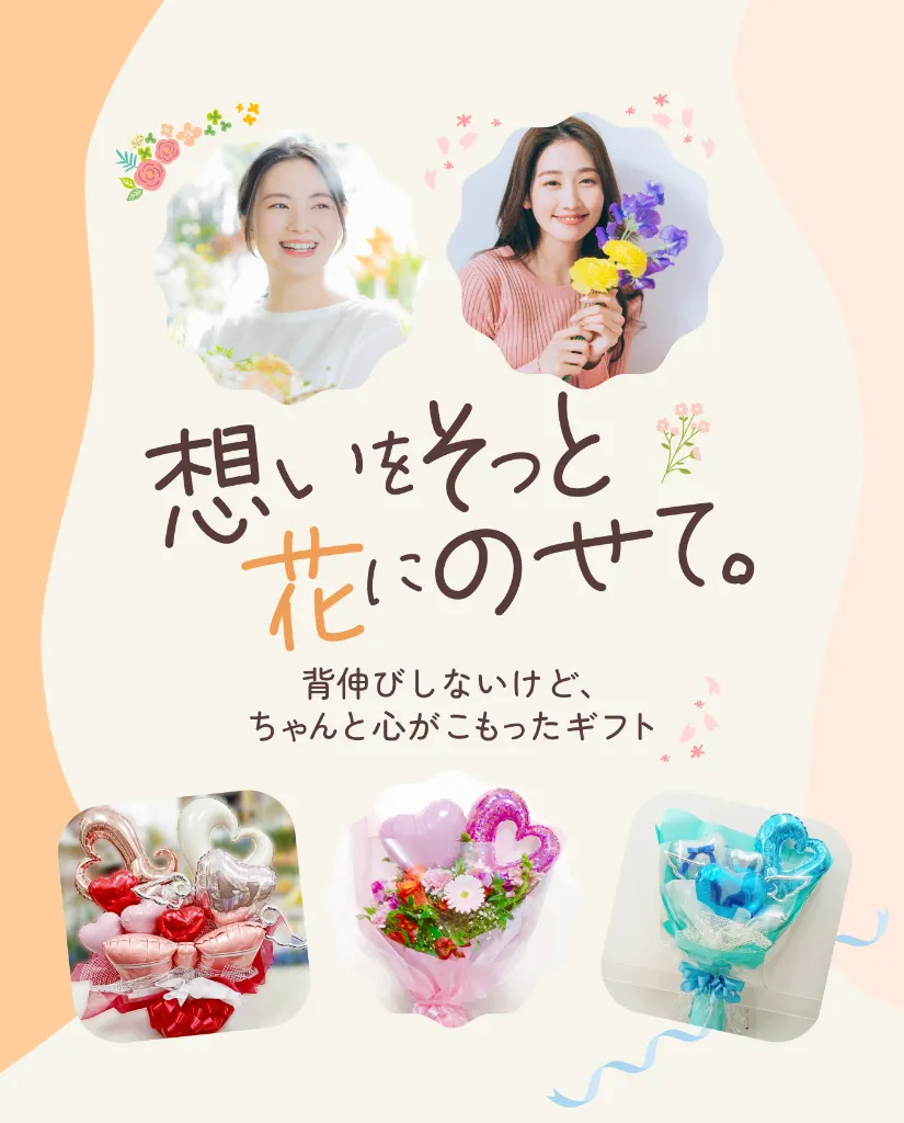 『ふぁみりぃしょっぷもり』は、安い価格のプチギフトやプレゼントに対応可能な、奈良県桜井市の花屋。