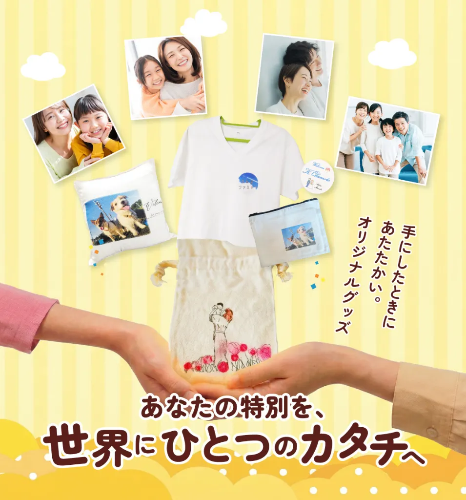 Tシャツやコースターなどのオリジナルグッズ、結婚式の記念品などの制作は東京都八王子市の弊社におまかせ