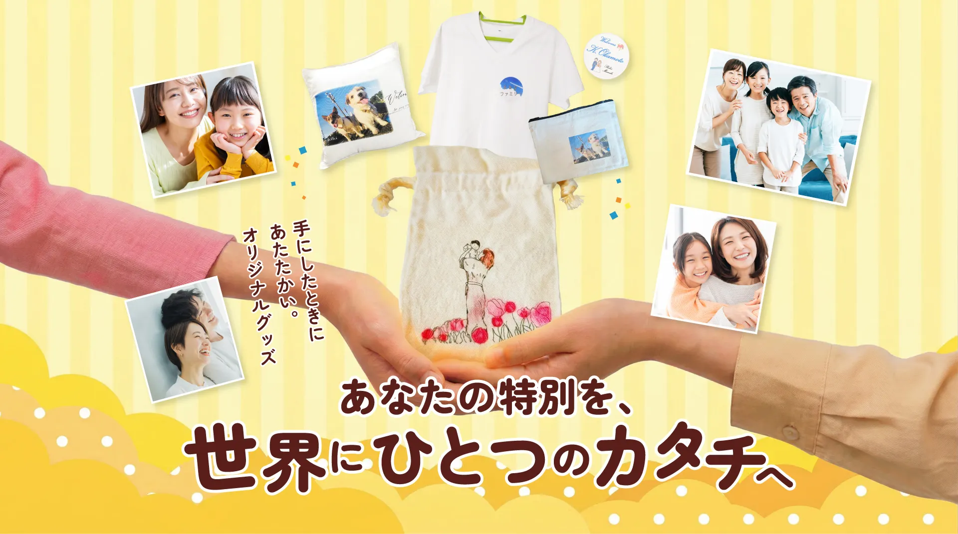 Tシャツやコースターなどのオリジナルグッズ、結婚式の記念品などの制作は東京都八王子市の弊社におまかせ